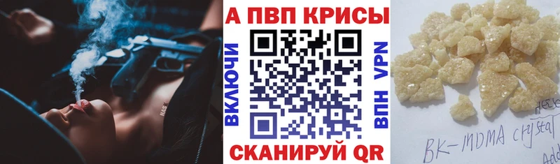 наркотики  Кореновск  A PVP СК 