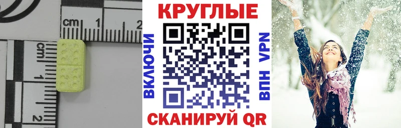 Ecstasy круглые  Кореновск 