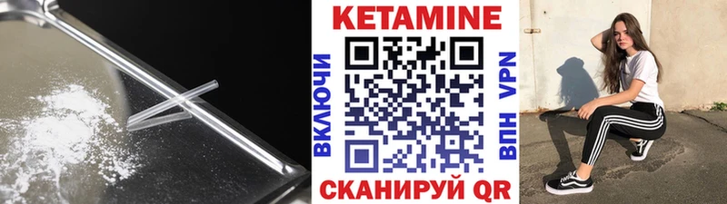 КЕТАМИН VHQ  Кореновск 